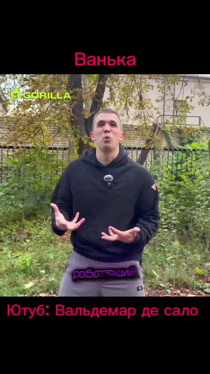 @Сало де Вальдемар