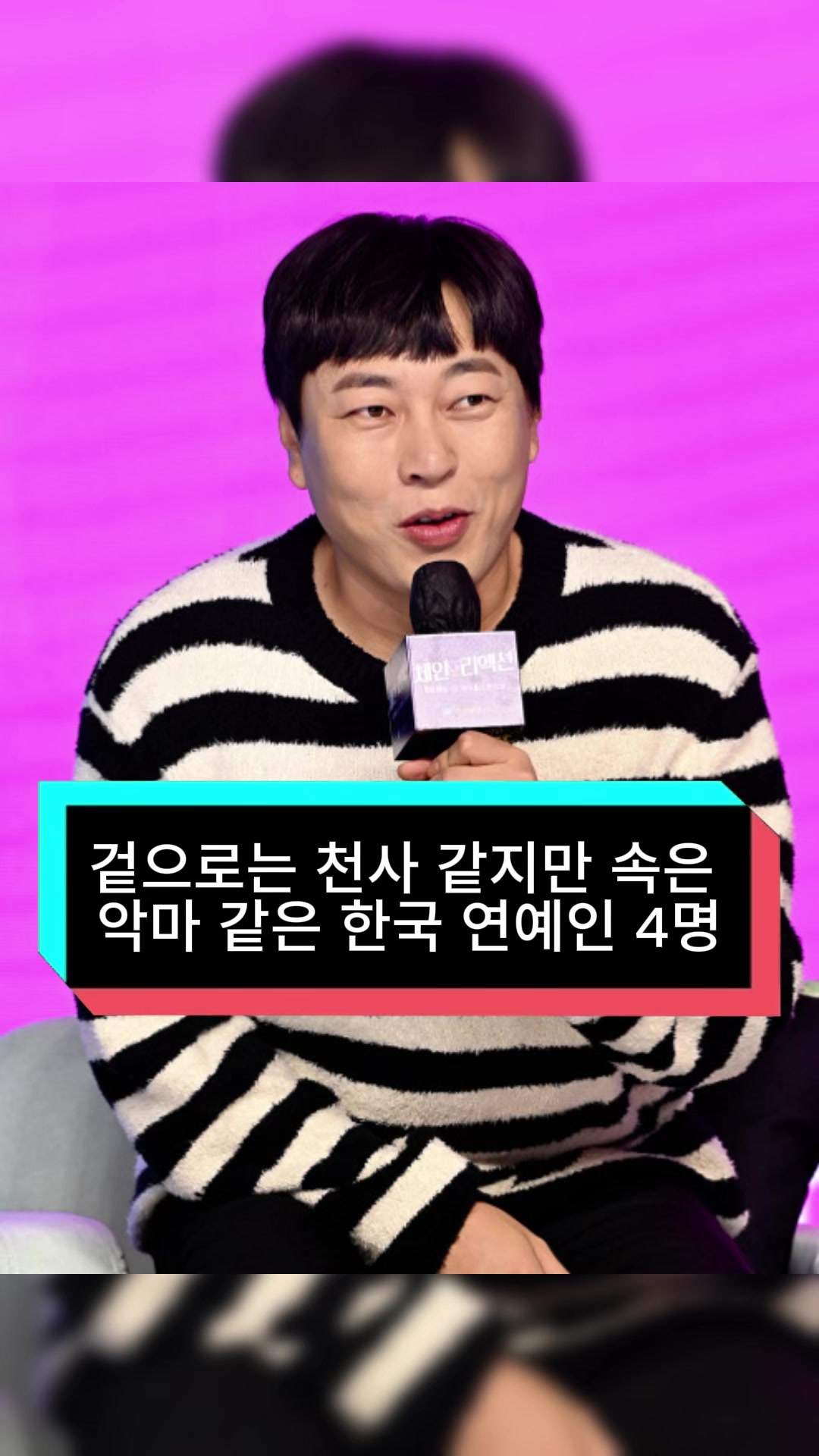 @연예인 리포트