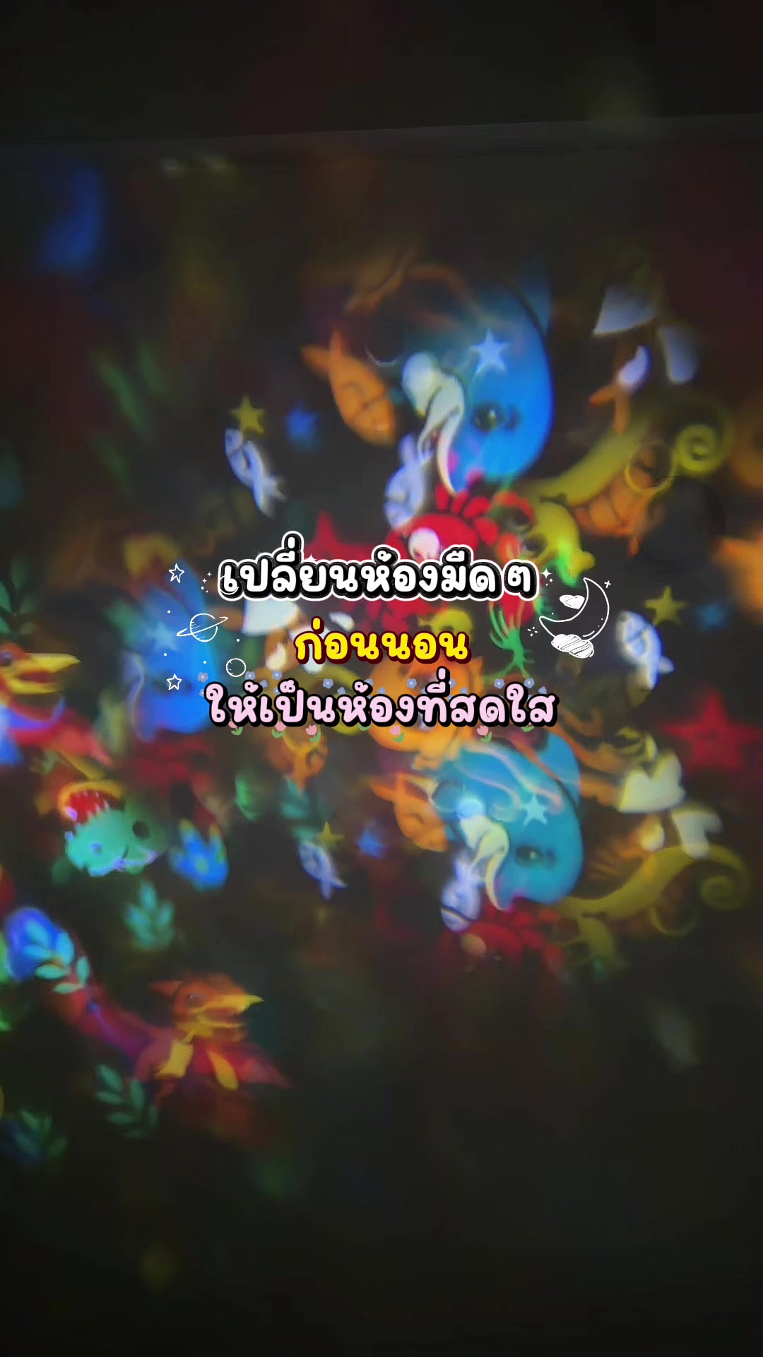 @แม่มล น้องมาสเตอร์