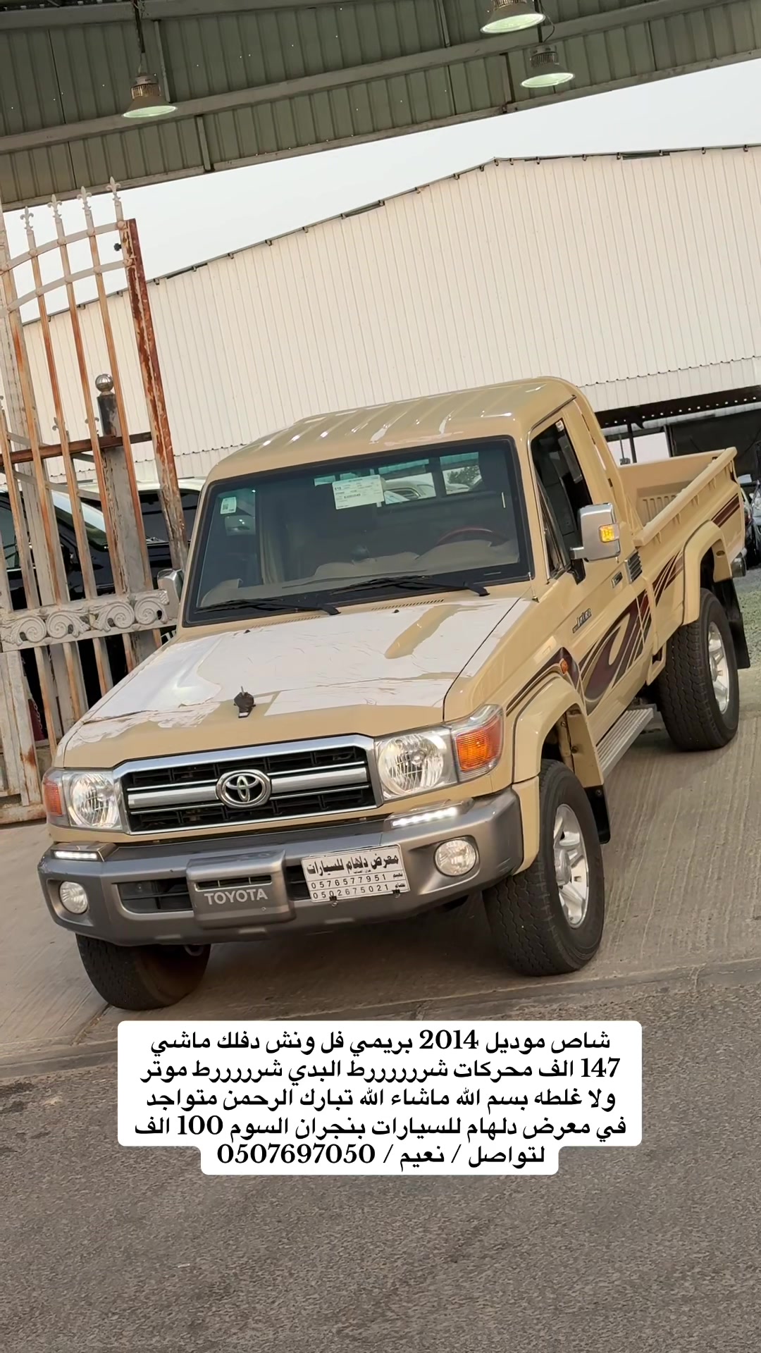 @معرض دلهام للسيارات