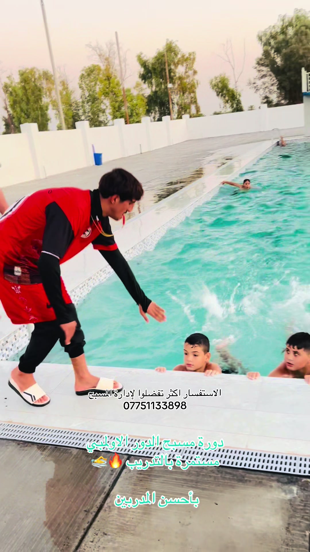 @مسبح الدور الاولمبي