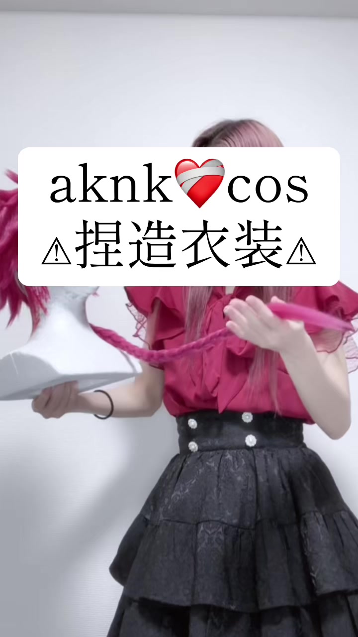 @あね。