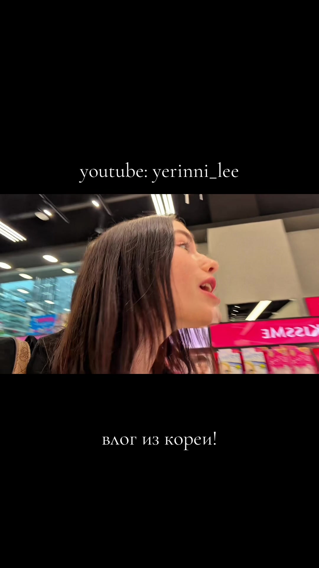 @YERIN