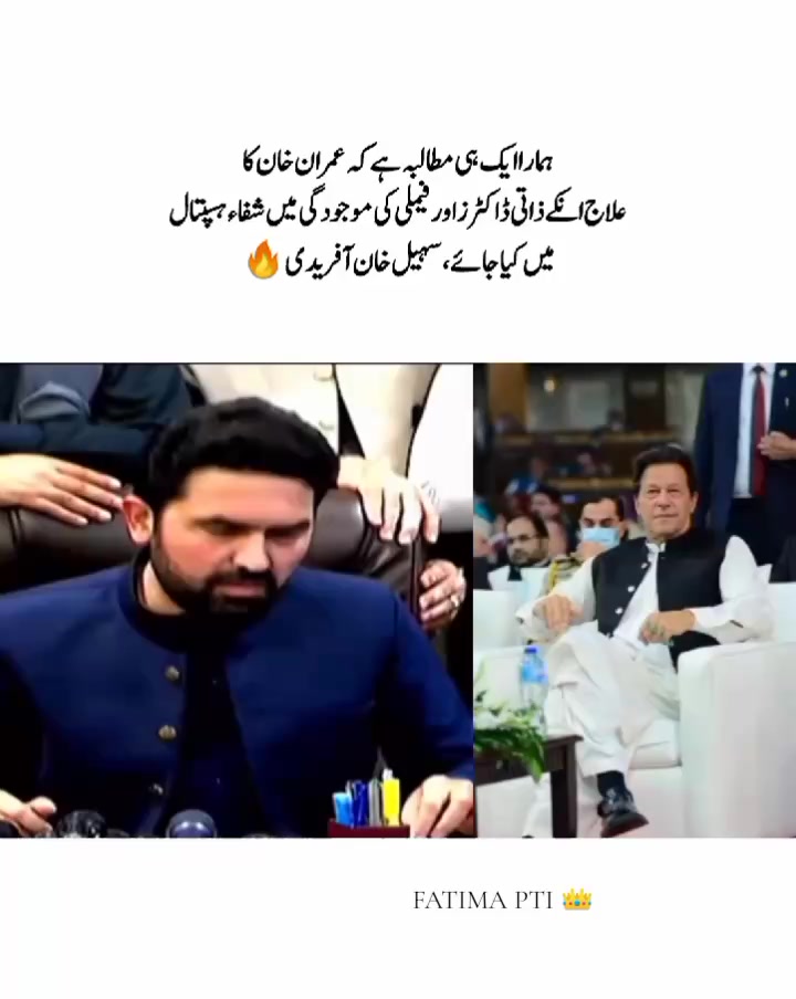 @💫 FATIMA PTI 💦✨