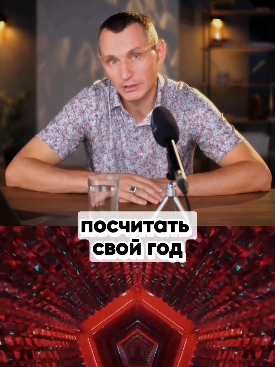@АЛЕКСЕЙ КАПУСТИН | НУМЕРОЛОГ