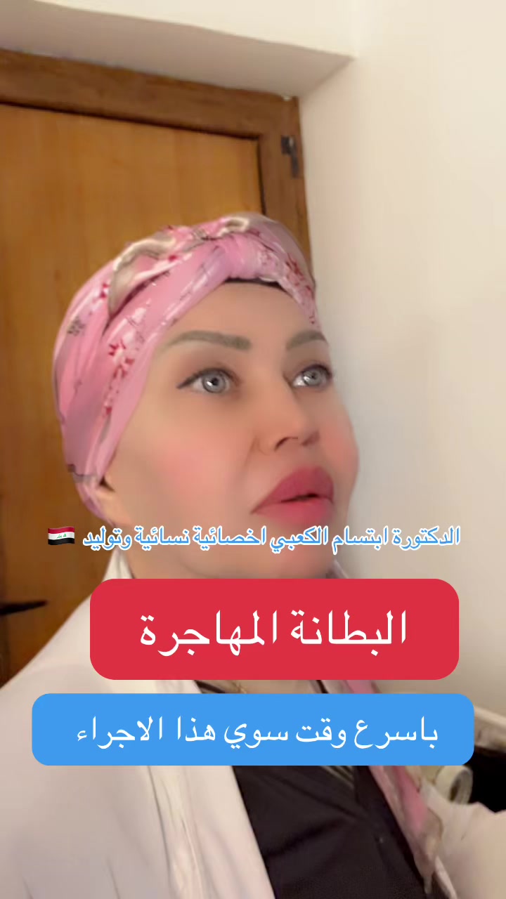 @ملكة الرافدين د ابتسام