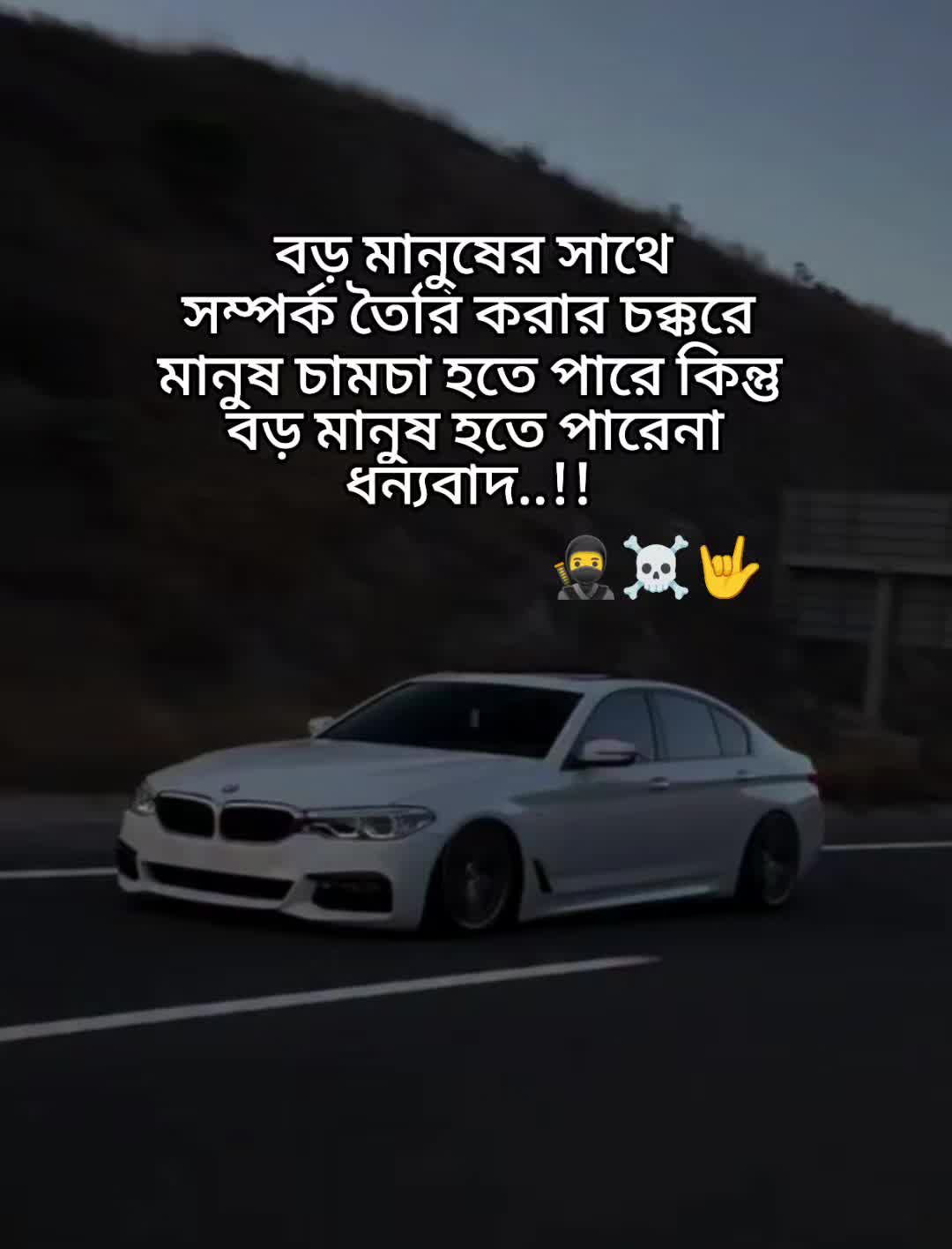 @💫🚘-ক্যাপশন পাগলা-🐸🤦🏻