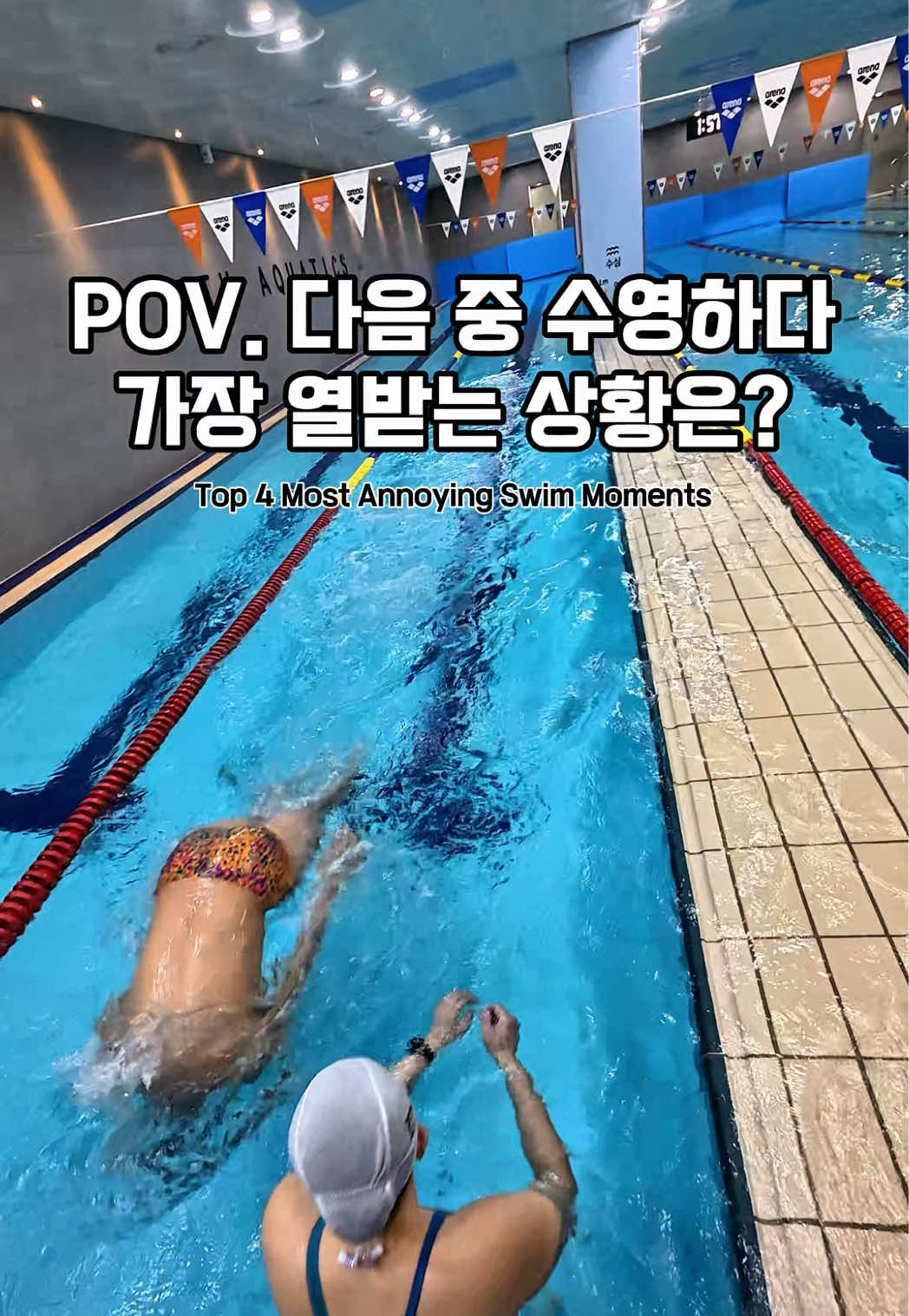 @스위머바니 swimmer banny