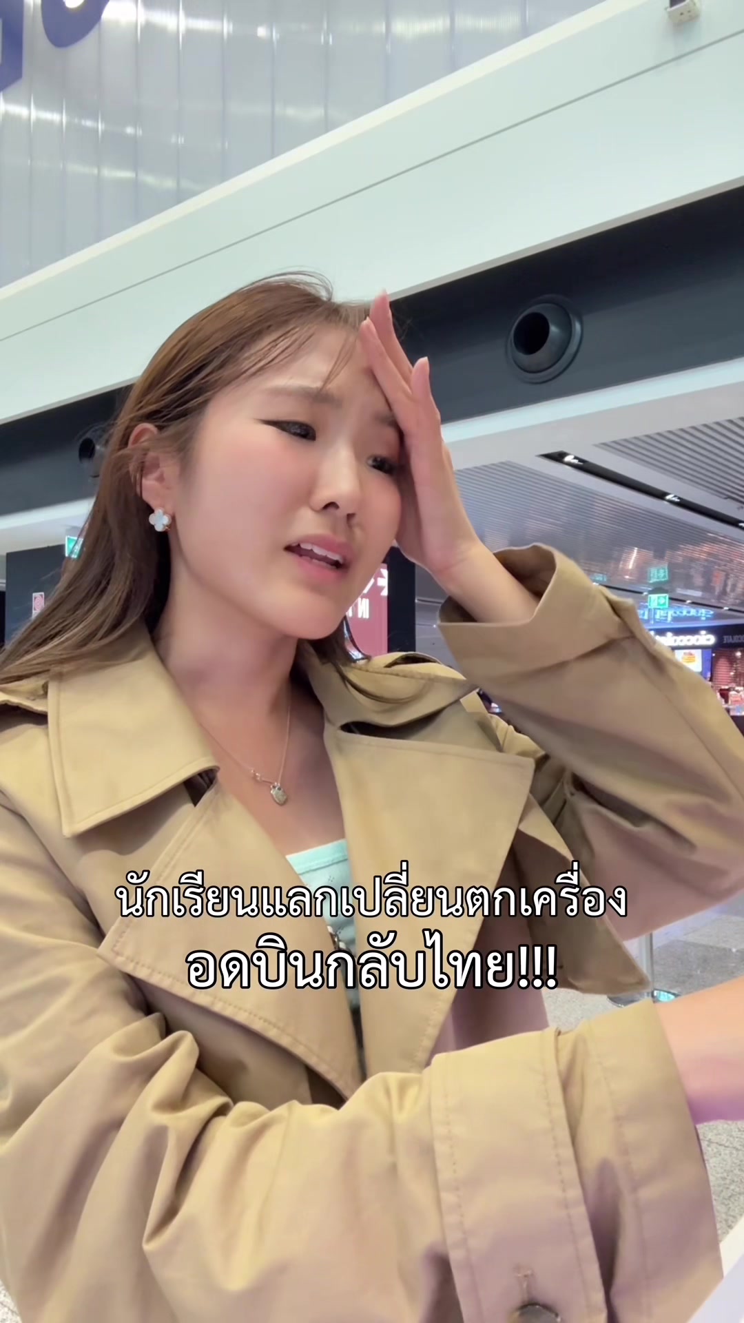 @อัยจัง