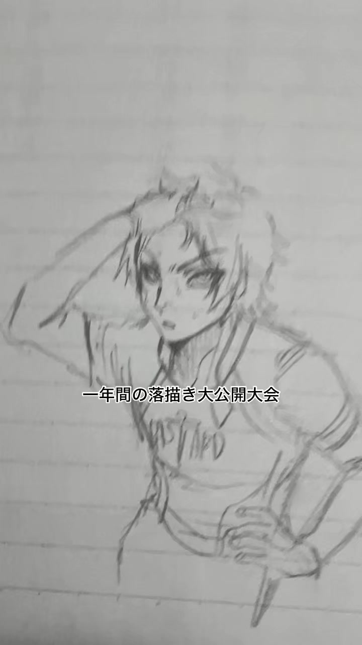 @げぎば‼️(小豆)