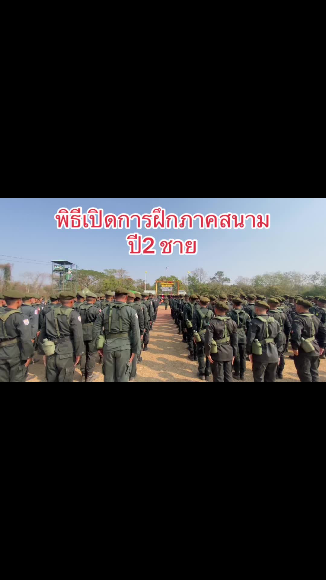 @อ.เต้ย บึงสามพัน