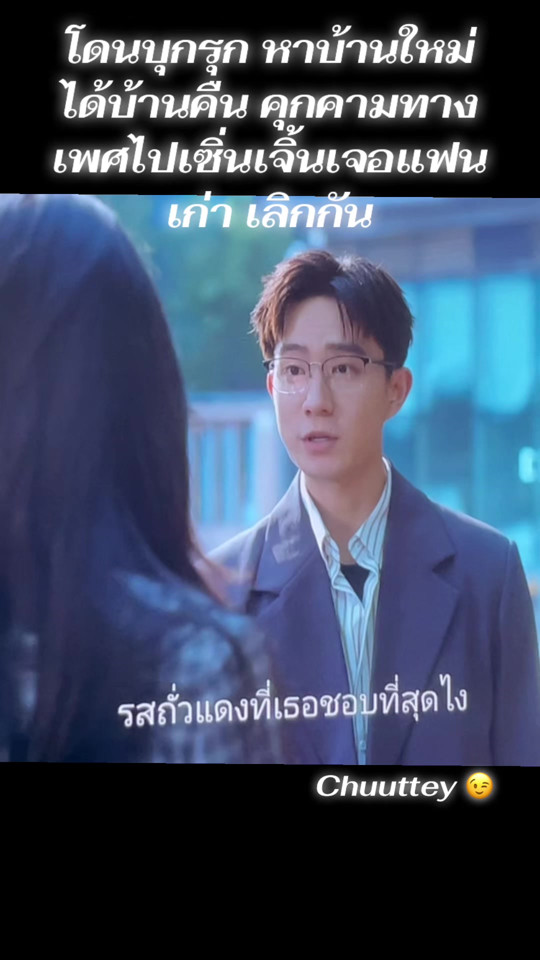 @chuuttey