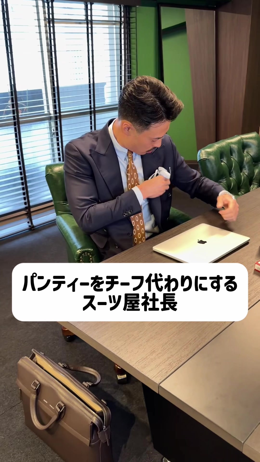 @仕立て屋のケン