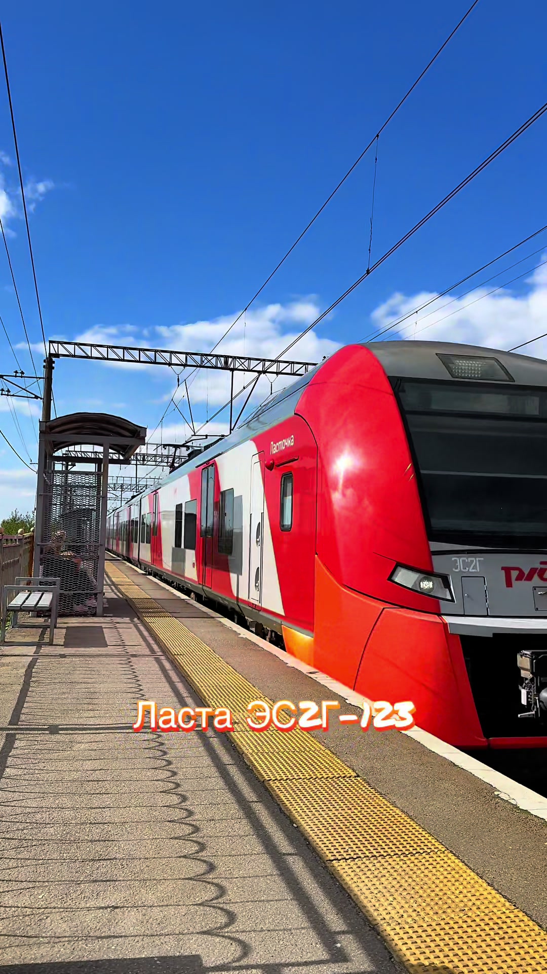 @Zewaka22 🚂