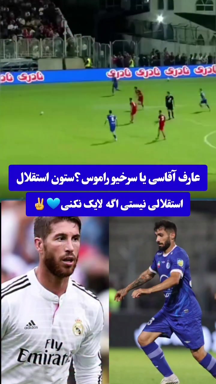 @Esteghlal fc