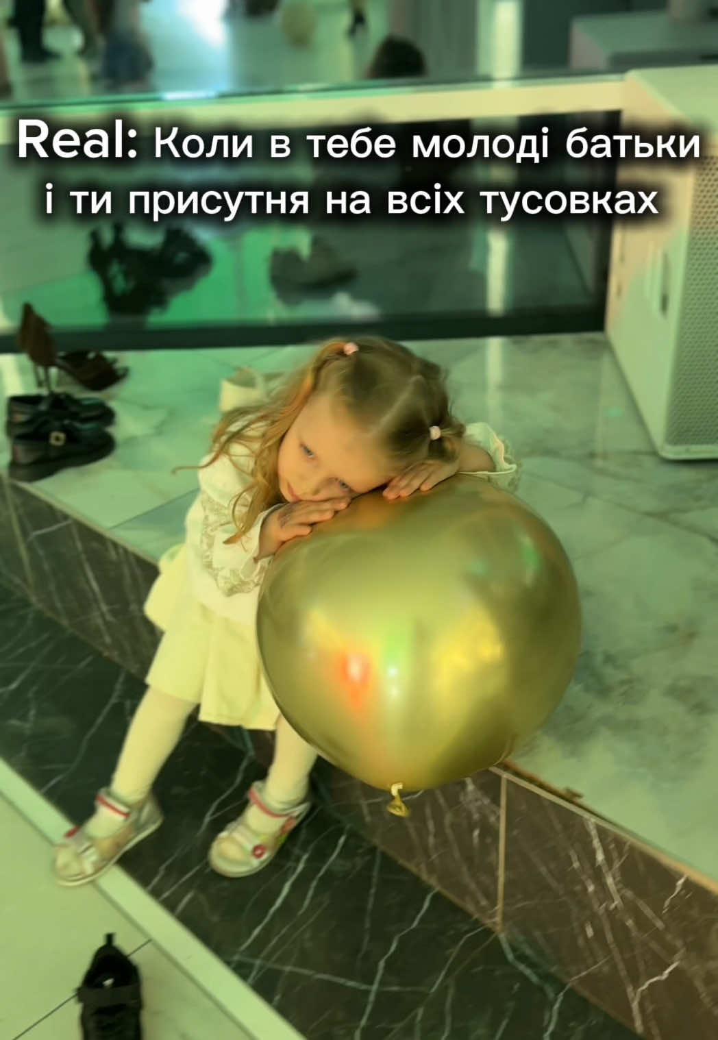 @Яна & Злата