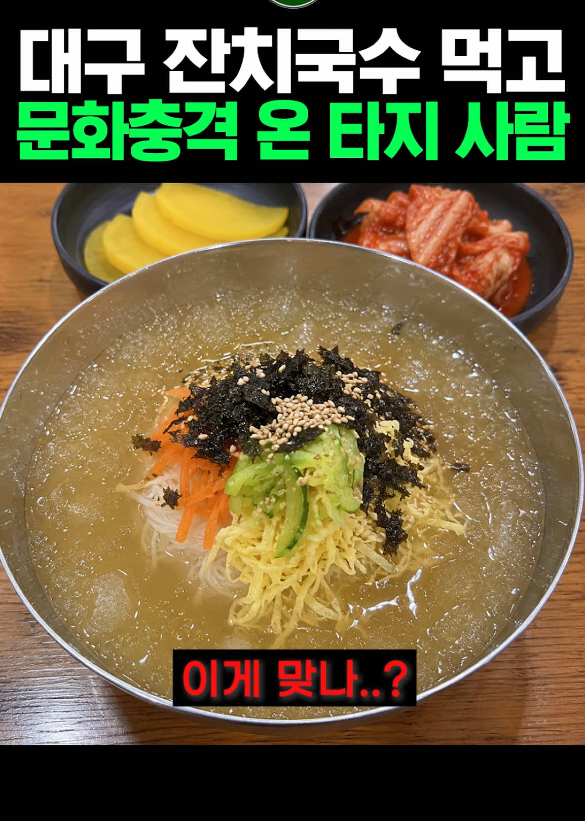 @대구핫플