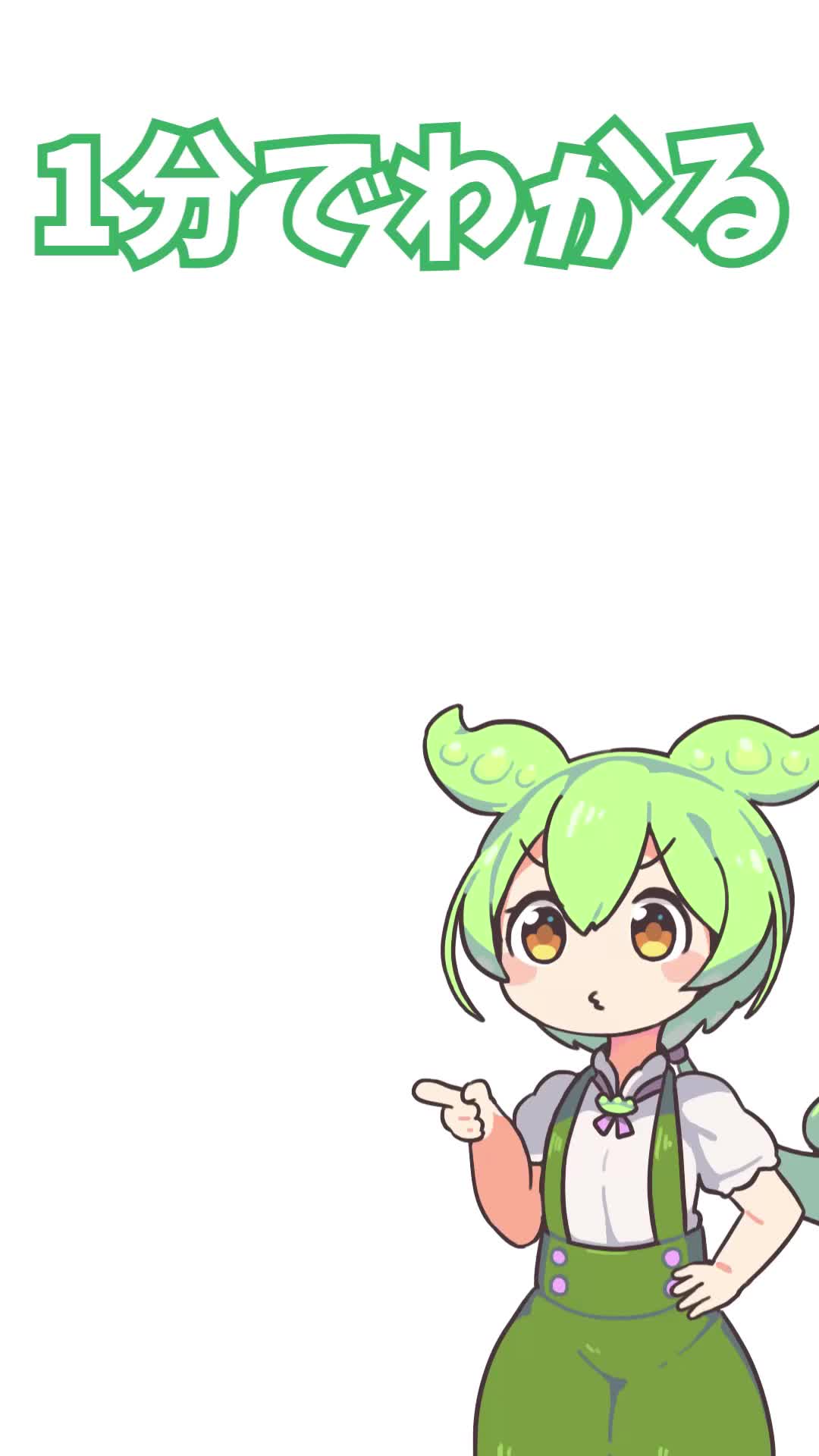 @ずんだもんの音楽