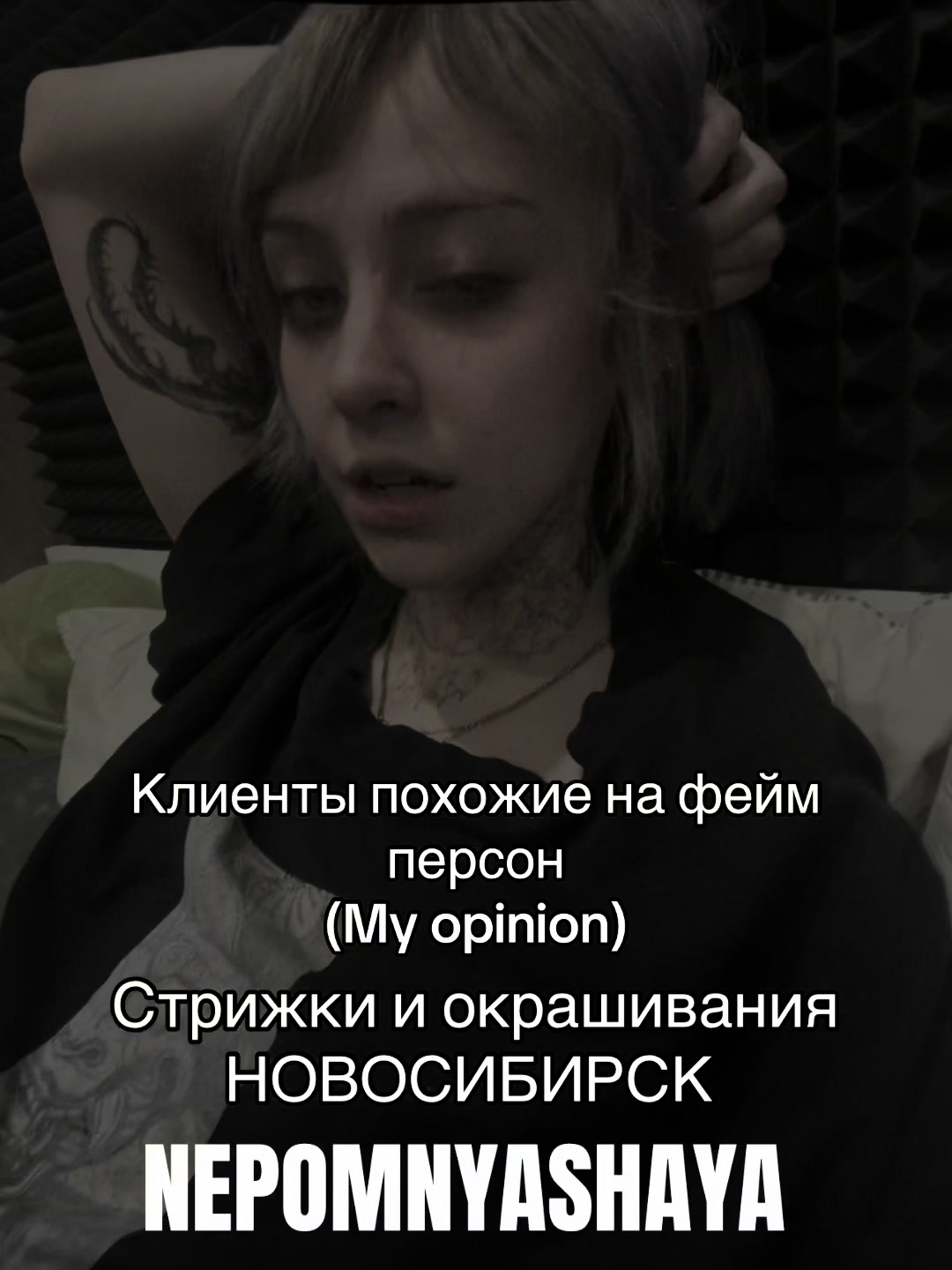 @nepomnyashayaaa