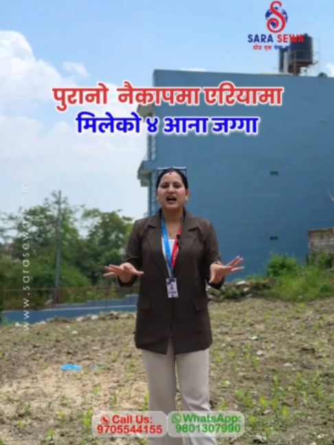 @Sara Sewa Kathmandu