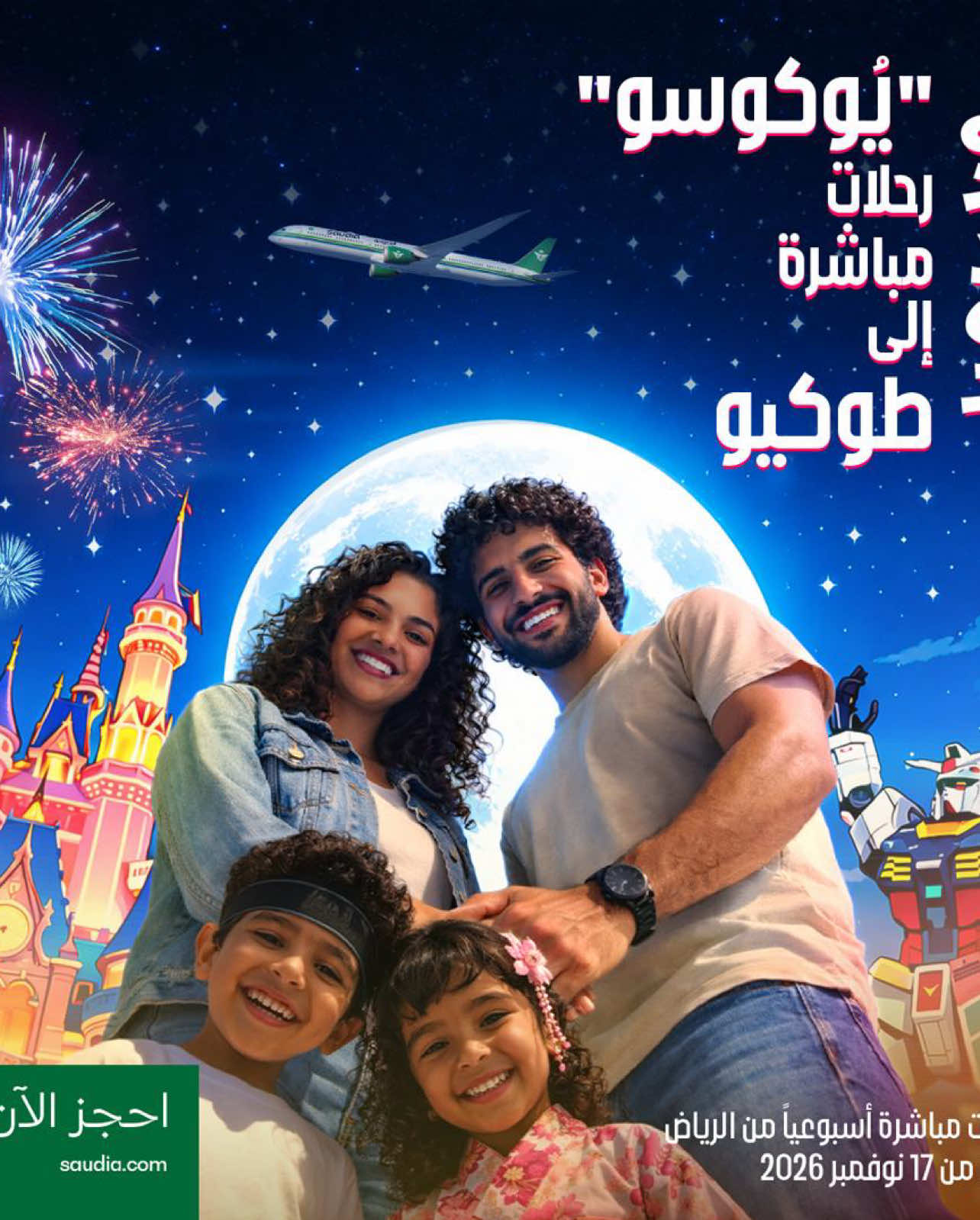 @عثمان الملحم ✈️💳