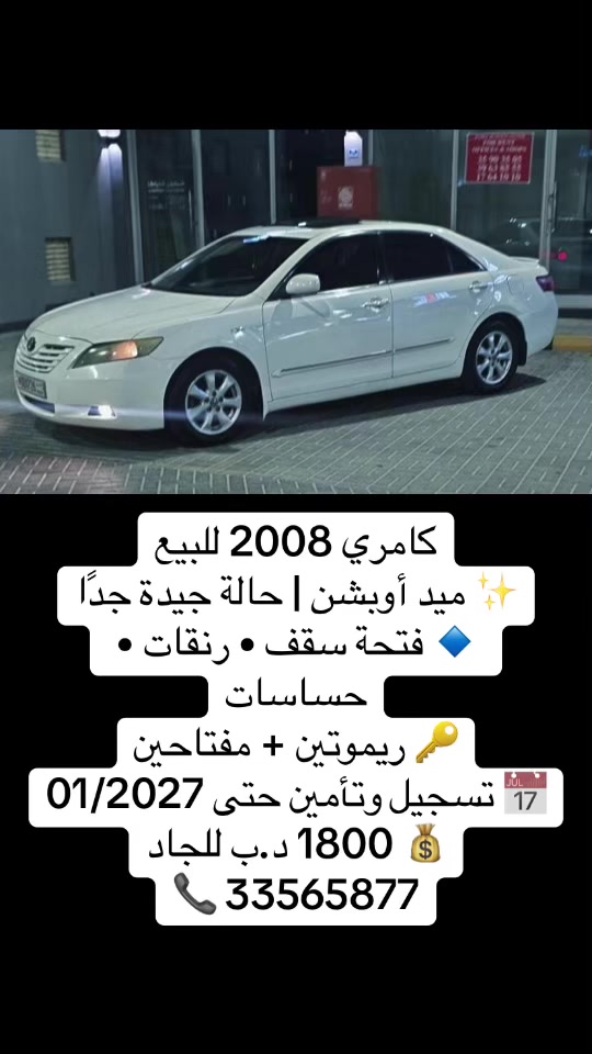 @سيارات البحرين 🇧🇭