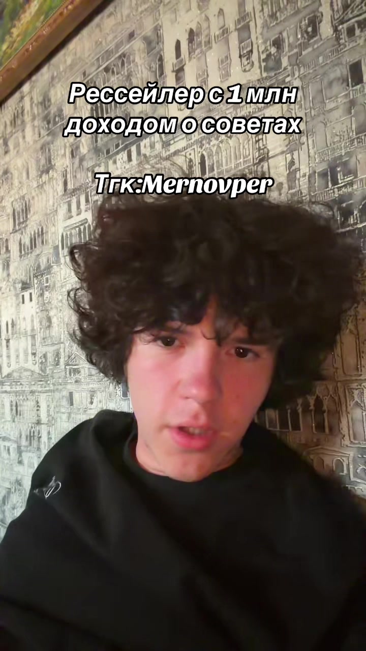 @Саня Рессейл
