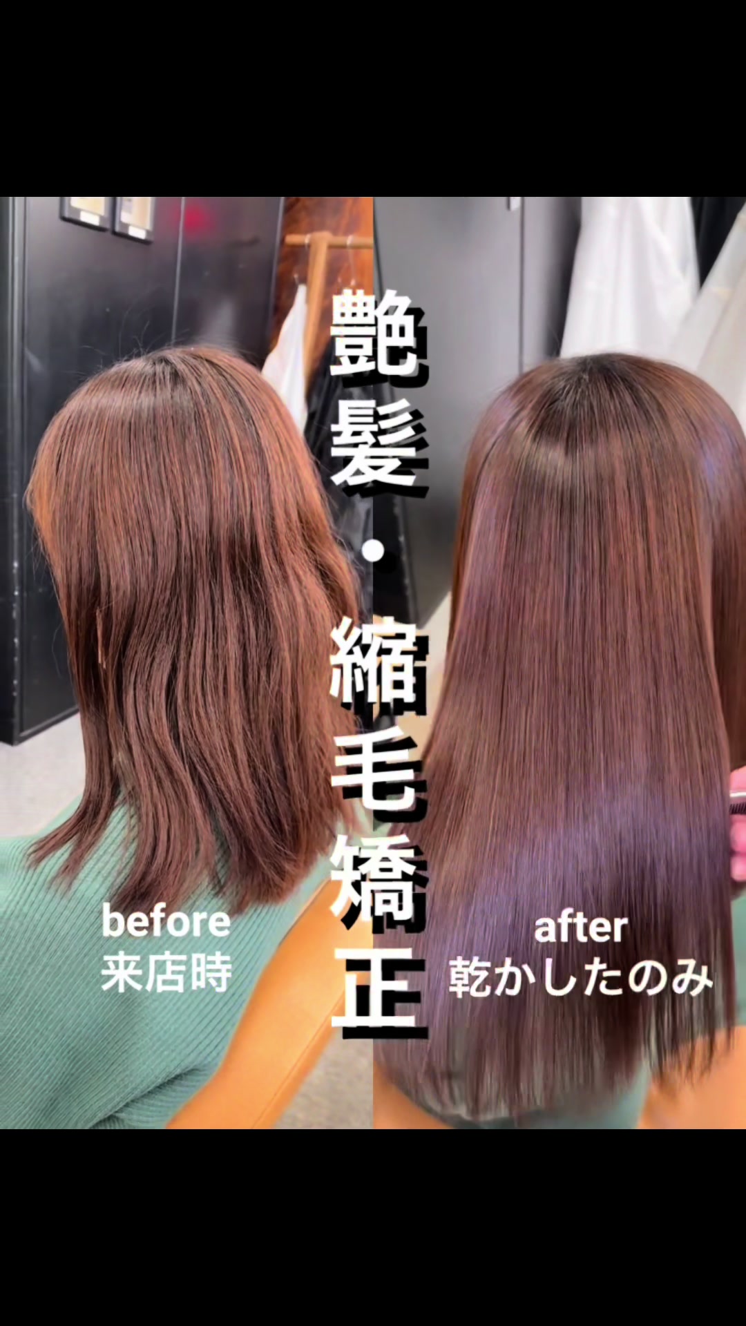@表参道 縮毛矯正・髪質改善/吉原和磨