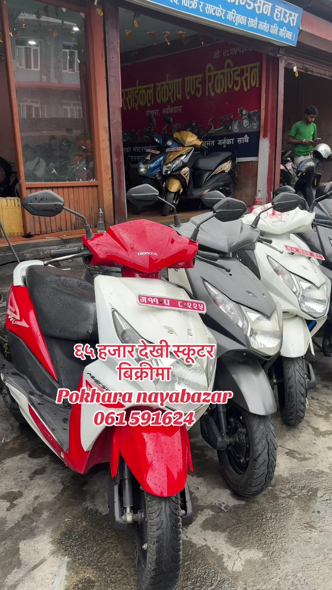 @राम्चेदेबि रिकन्डिसन (pokhara)
