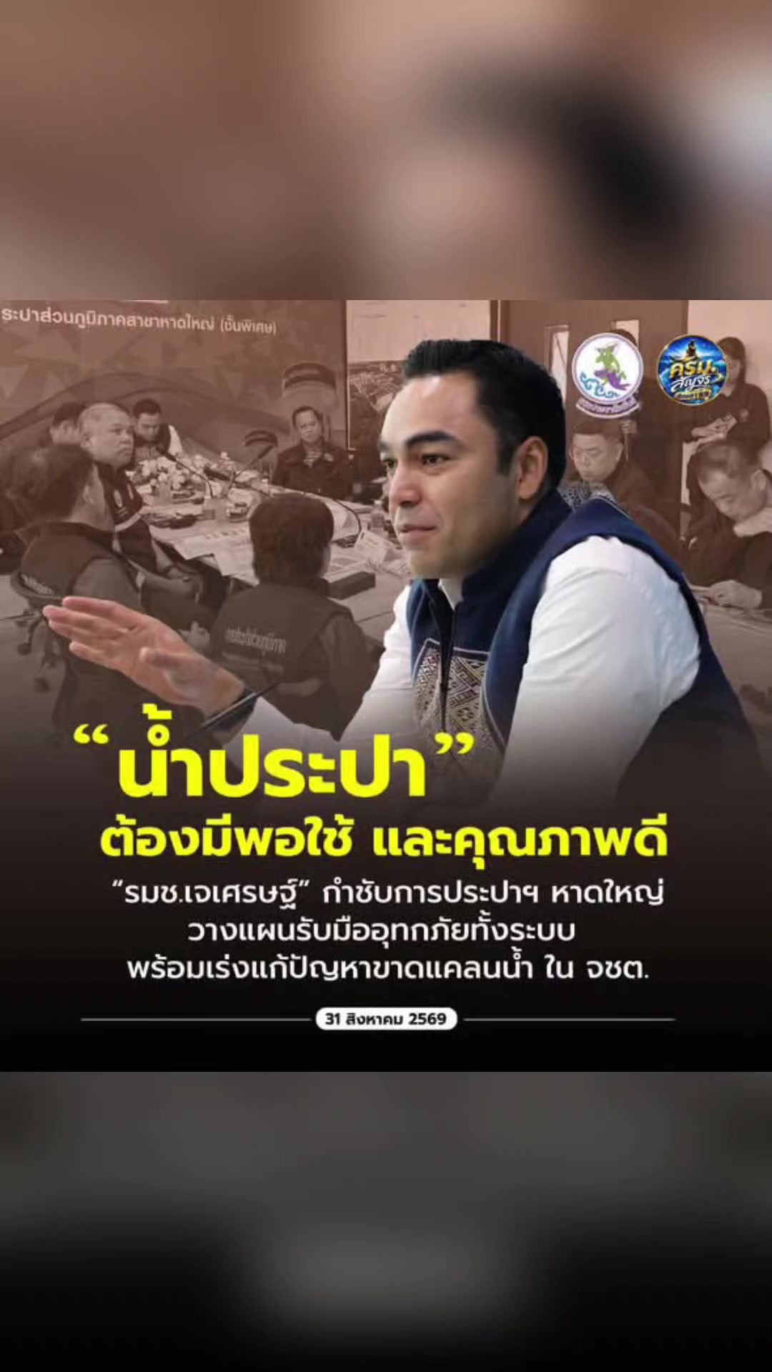 @ลาบขม ต้มแซ่บ