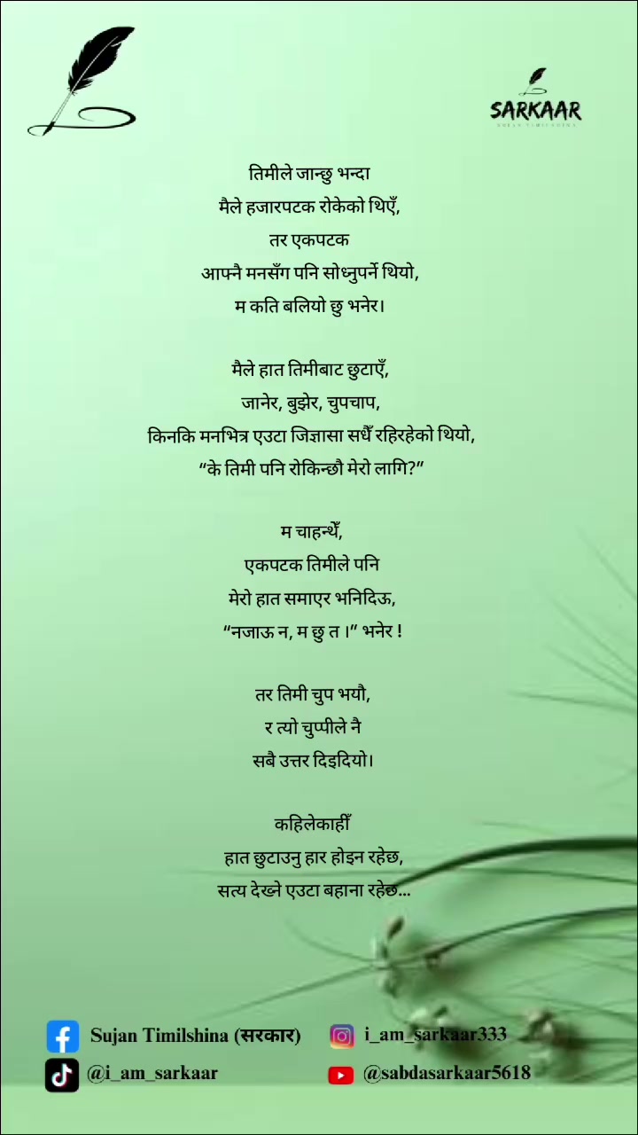 @SARKAAR