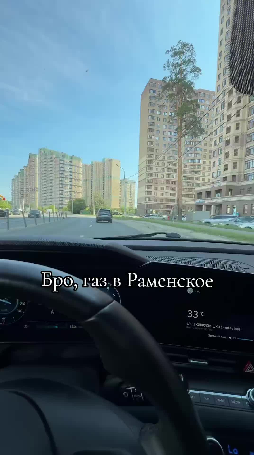 @Раменское