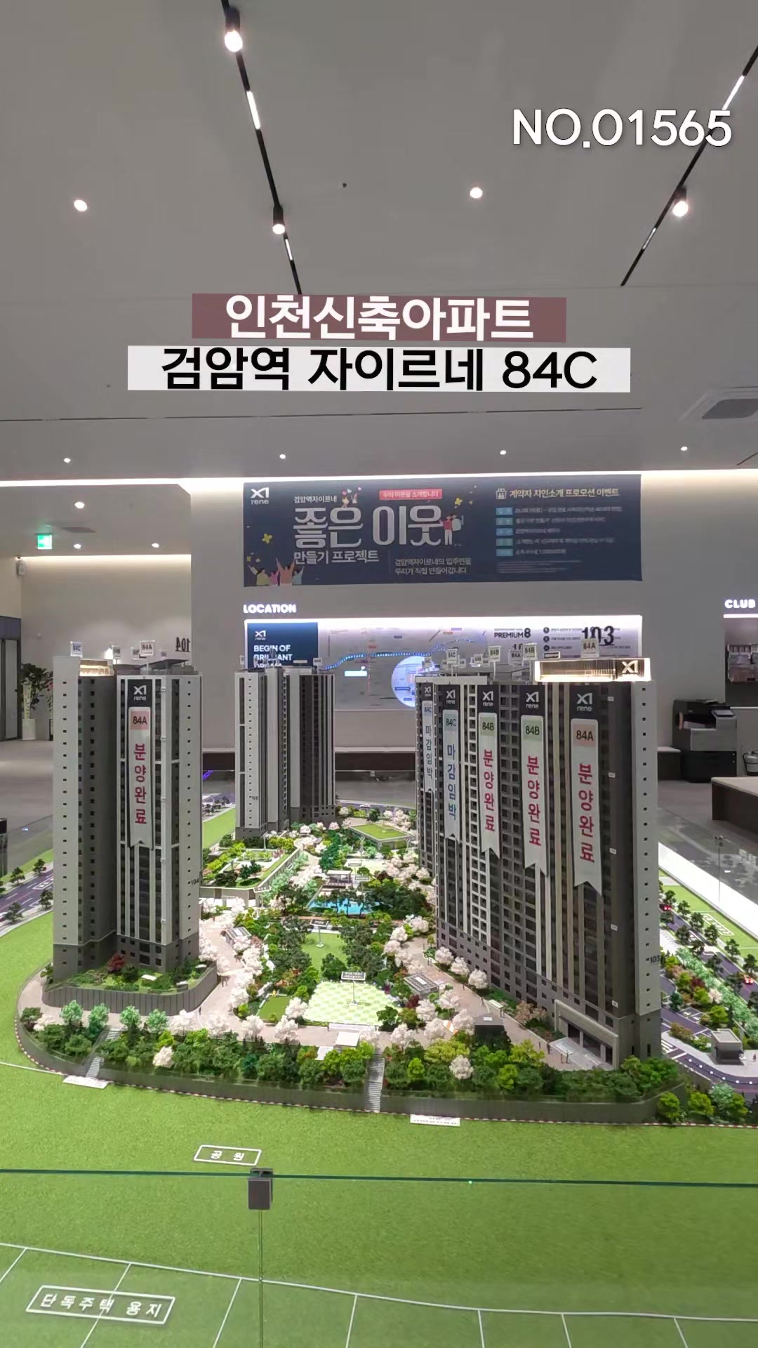 @분양사무실☎️1644-0875