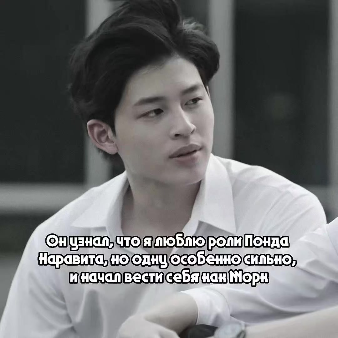 @Only PondPhuwin'ы🐻🐼🏀⊙⊝⊜@