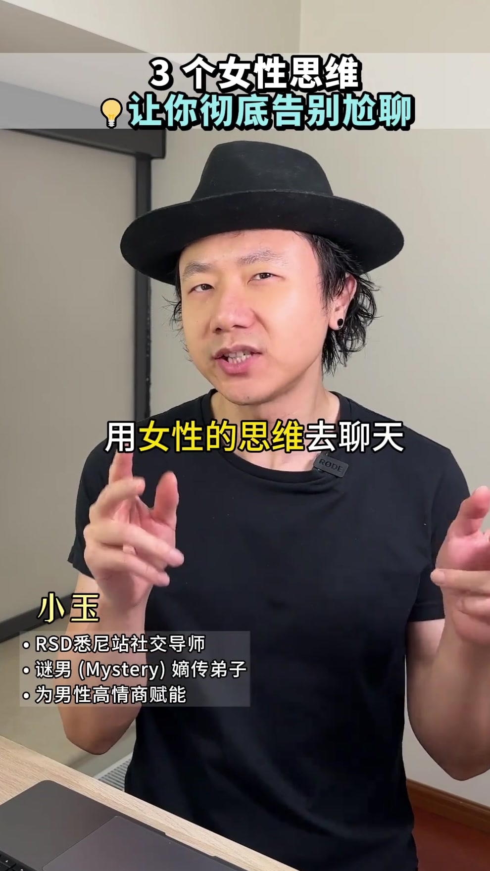 @恋爱顾问-小玉