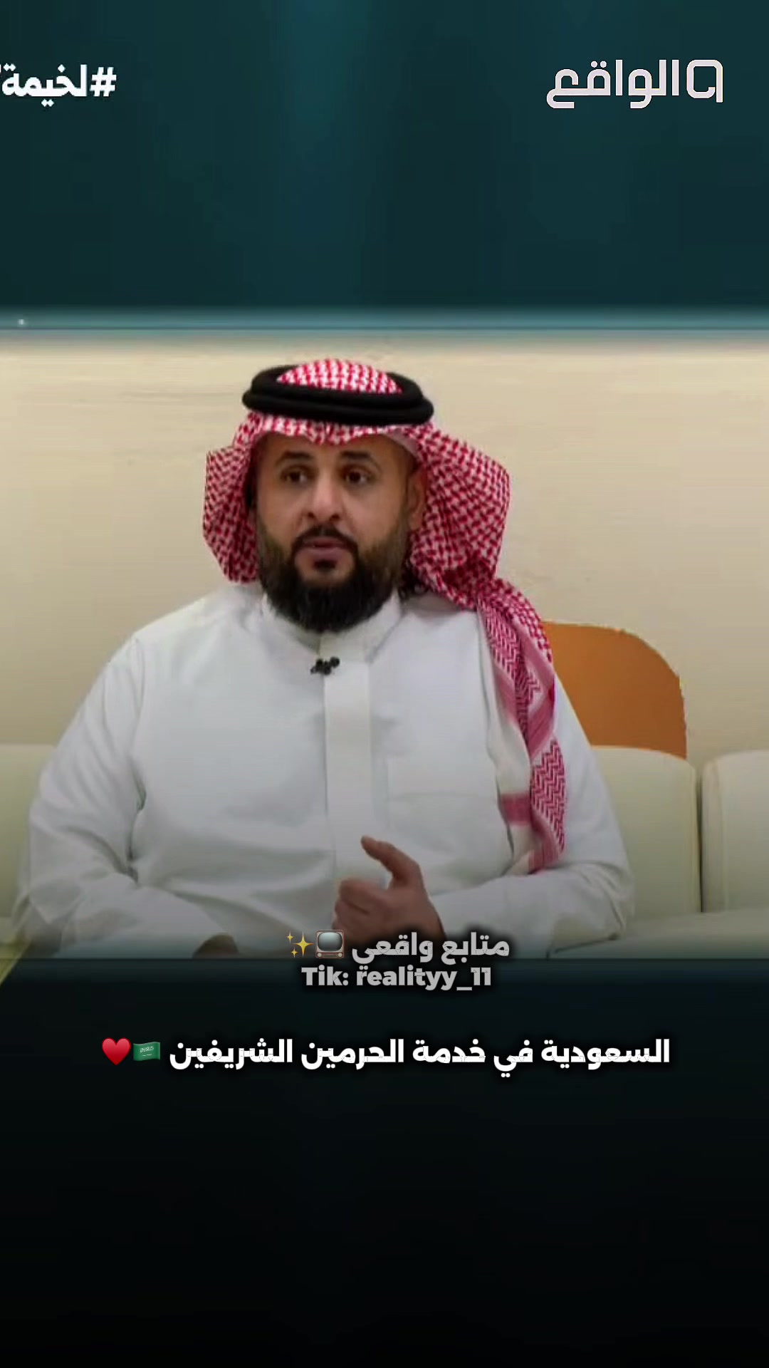 @مـتـابــع واقــعــي 📺✨