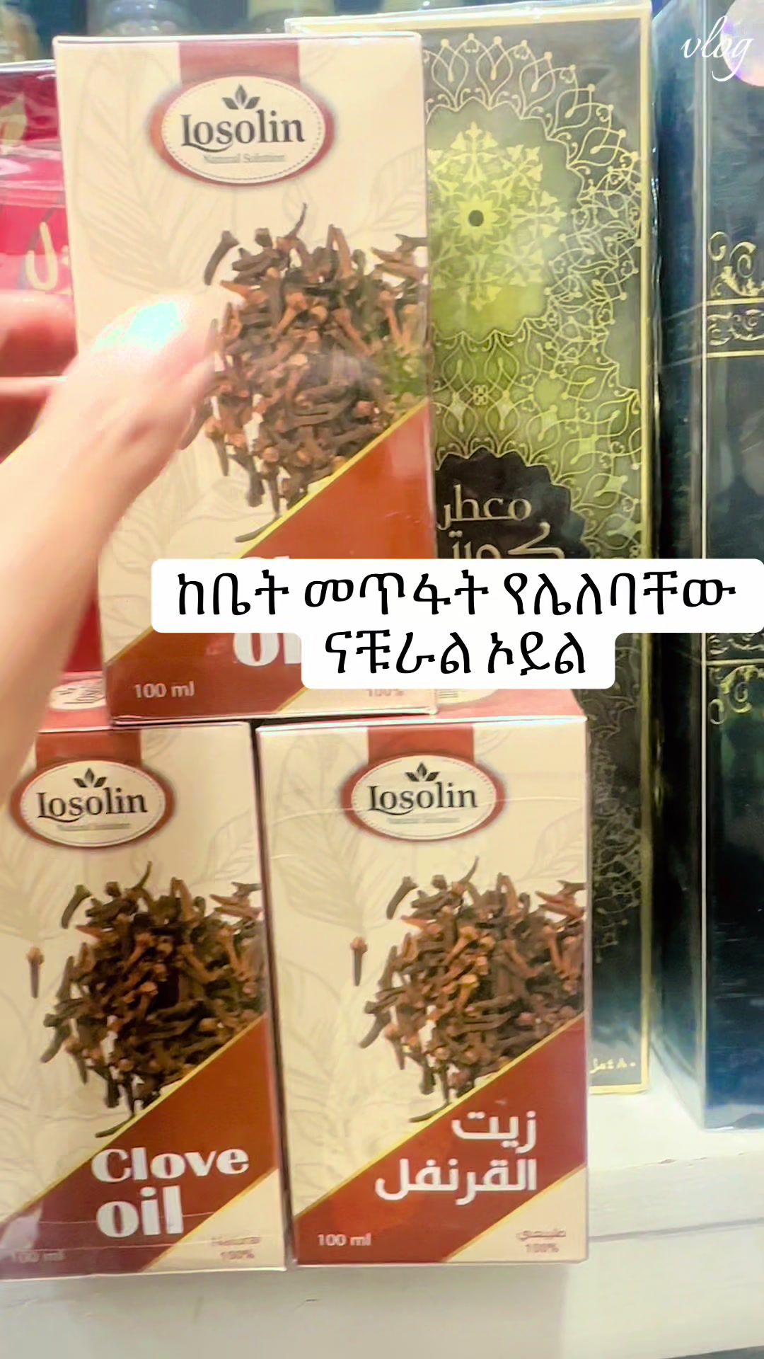 @Ekram Arebian Mart