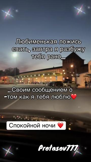 @Protasov777☑️
