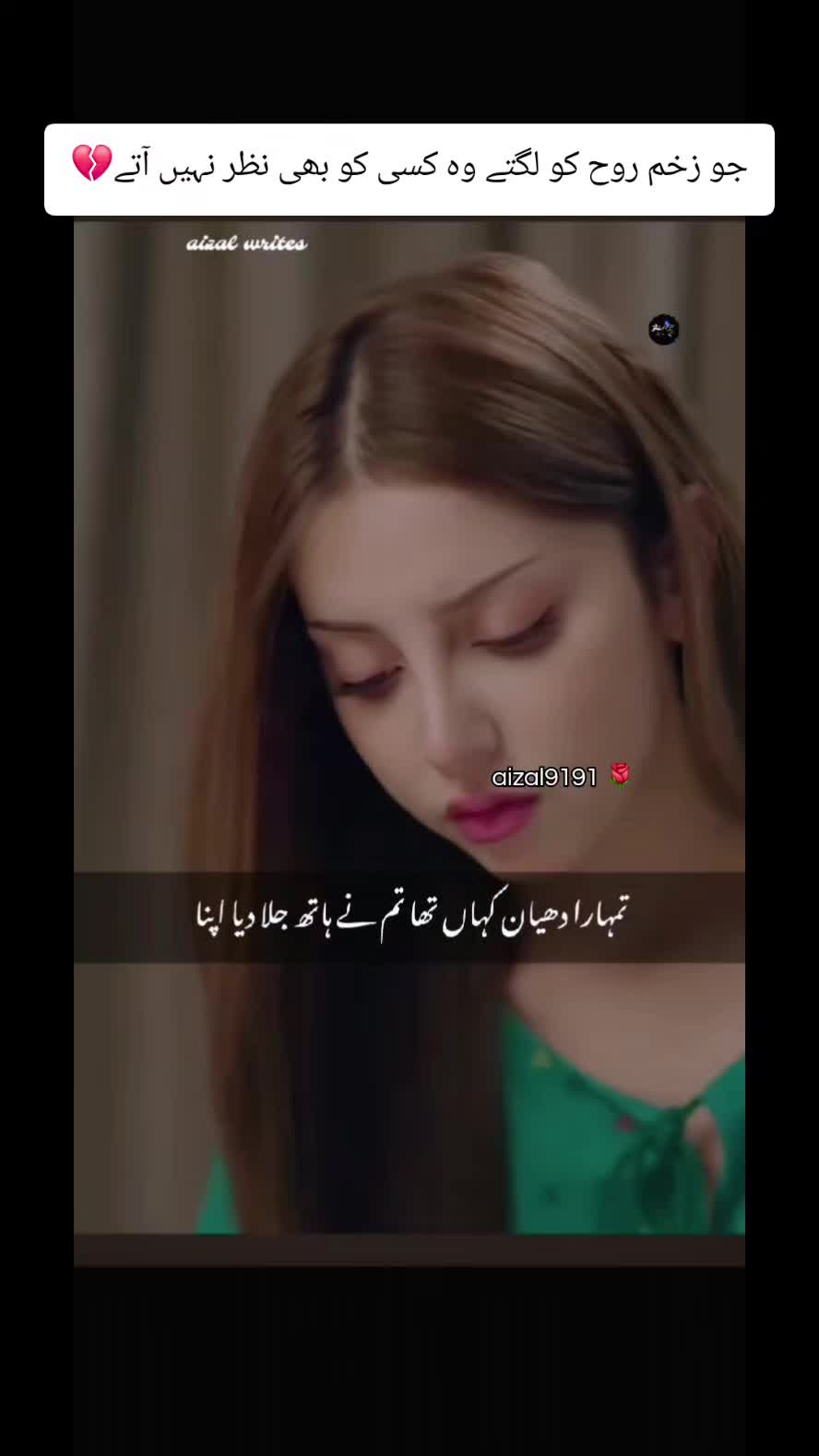 @🌺aizal_writes🌺