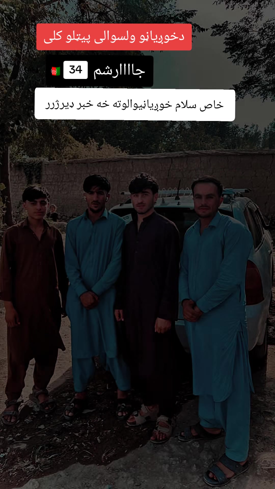 @Tasal MMA Afghanistan