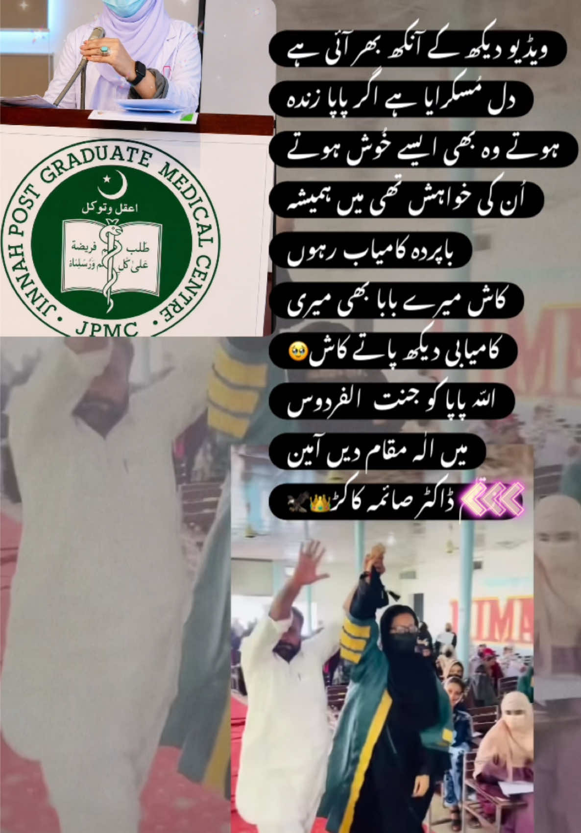@Dr.SaimaKakar Khidmat Hospital