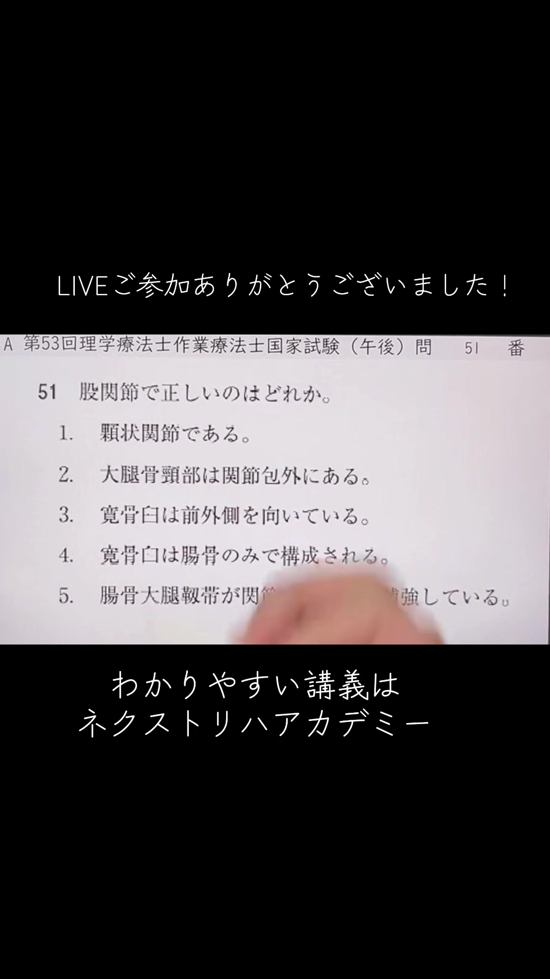 @第62回国試対策(ネクストリハアカデミー)