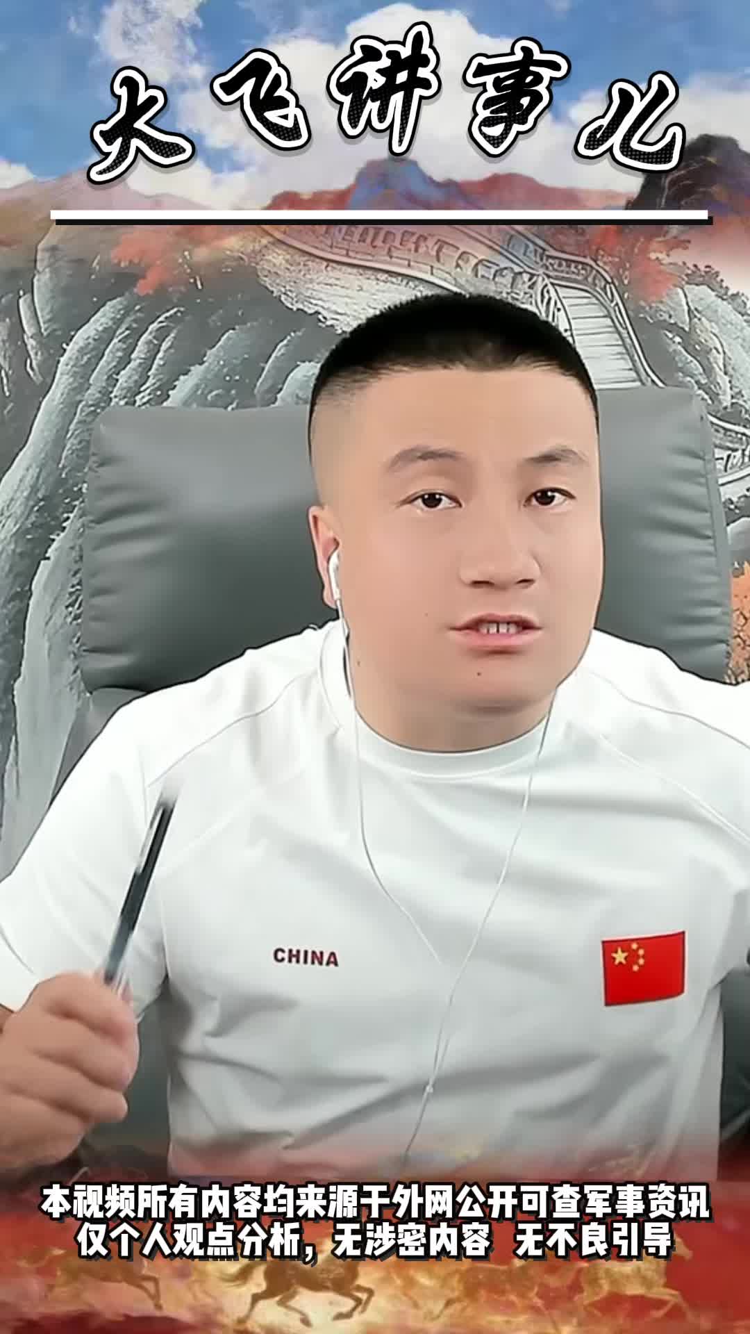 @大飞天下事