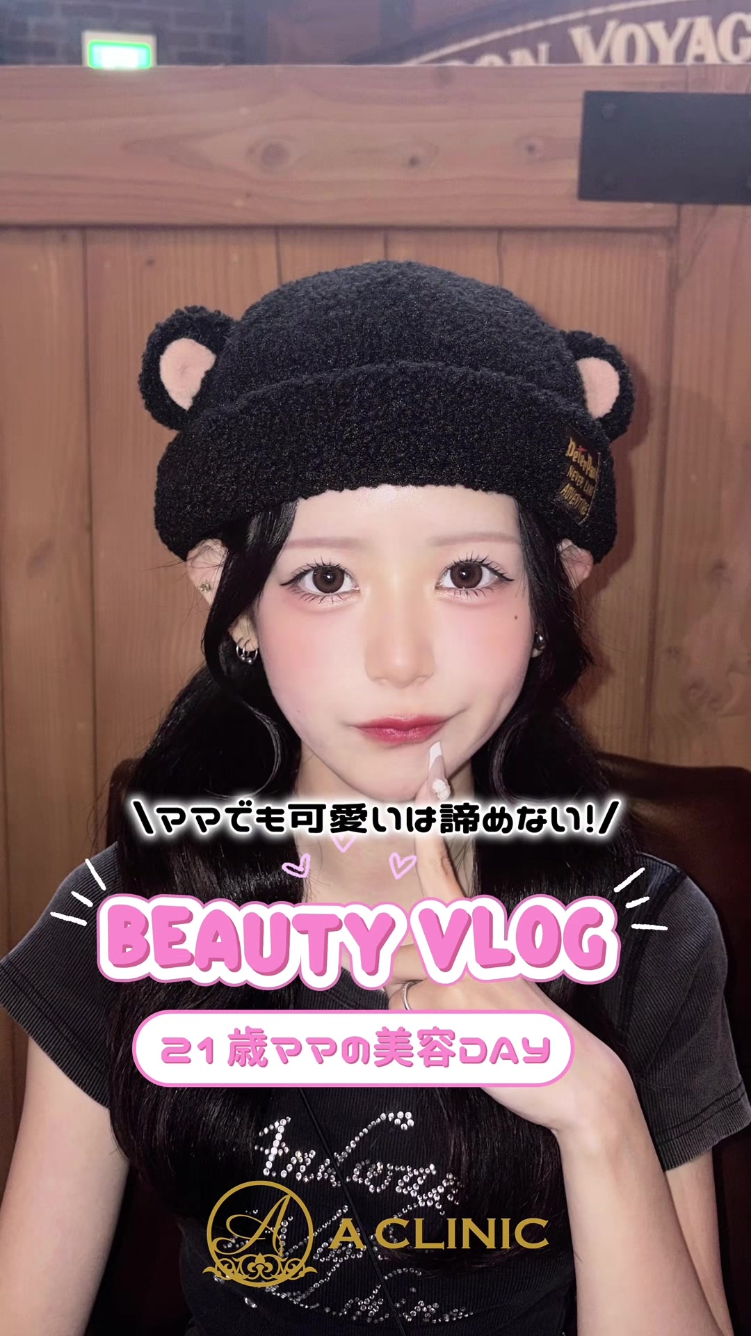 @ACLINIC池袋院【小顔/中顔面短縮】