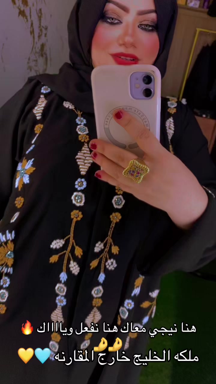 @ملكه الخليج للعبايات السعودي👑