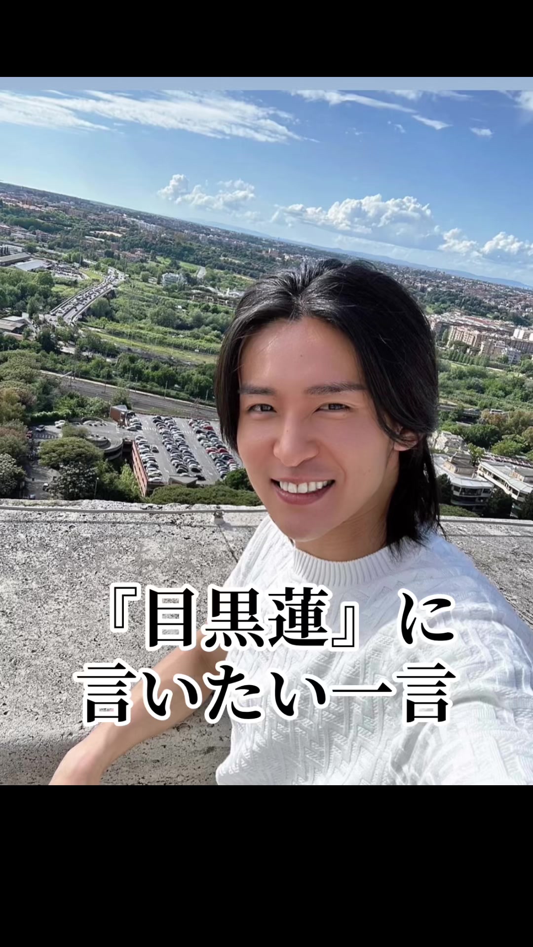 @となりのメグロ