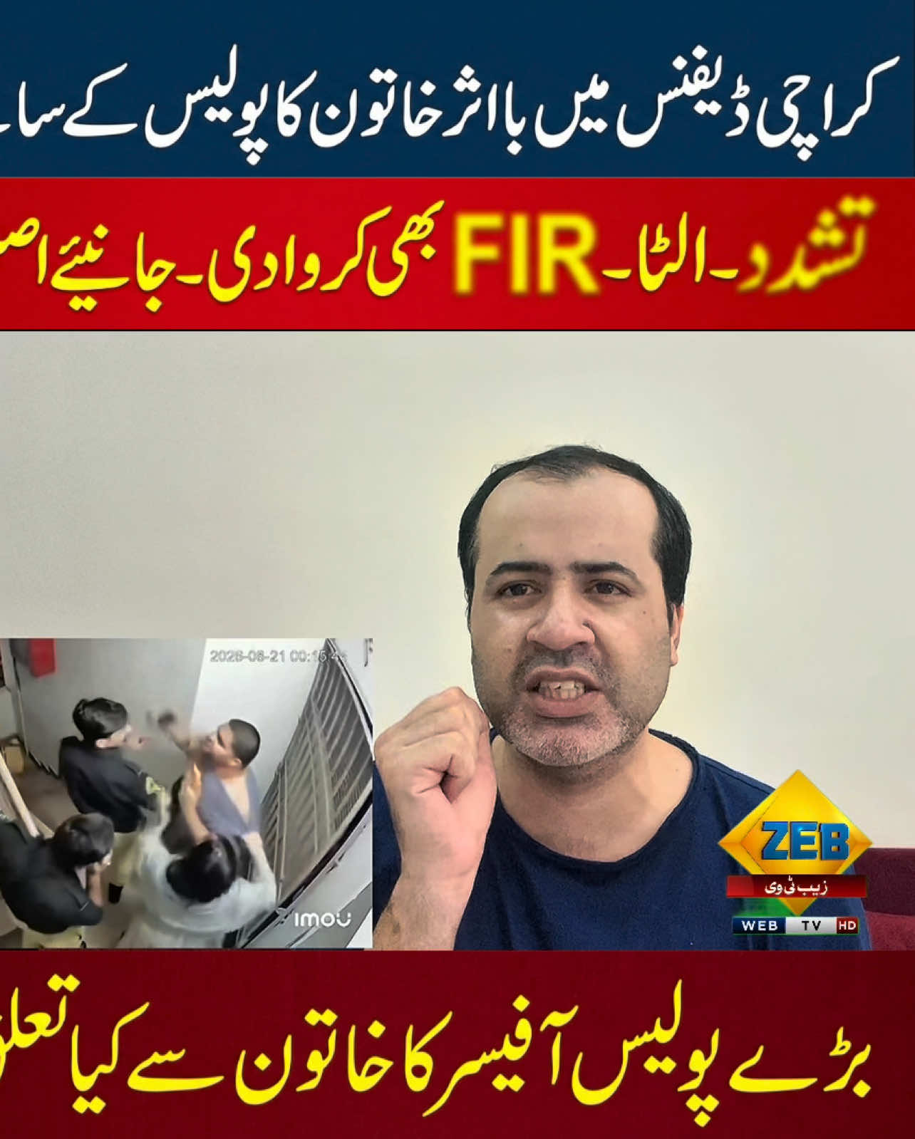 @Usman Zeb Podcast
