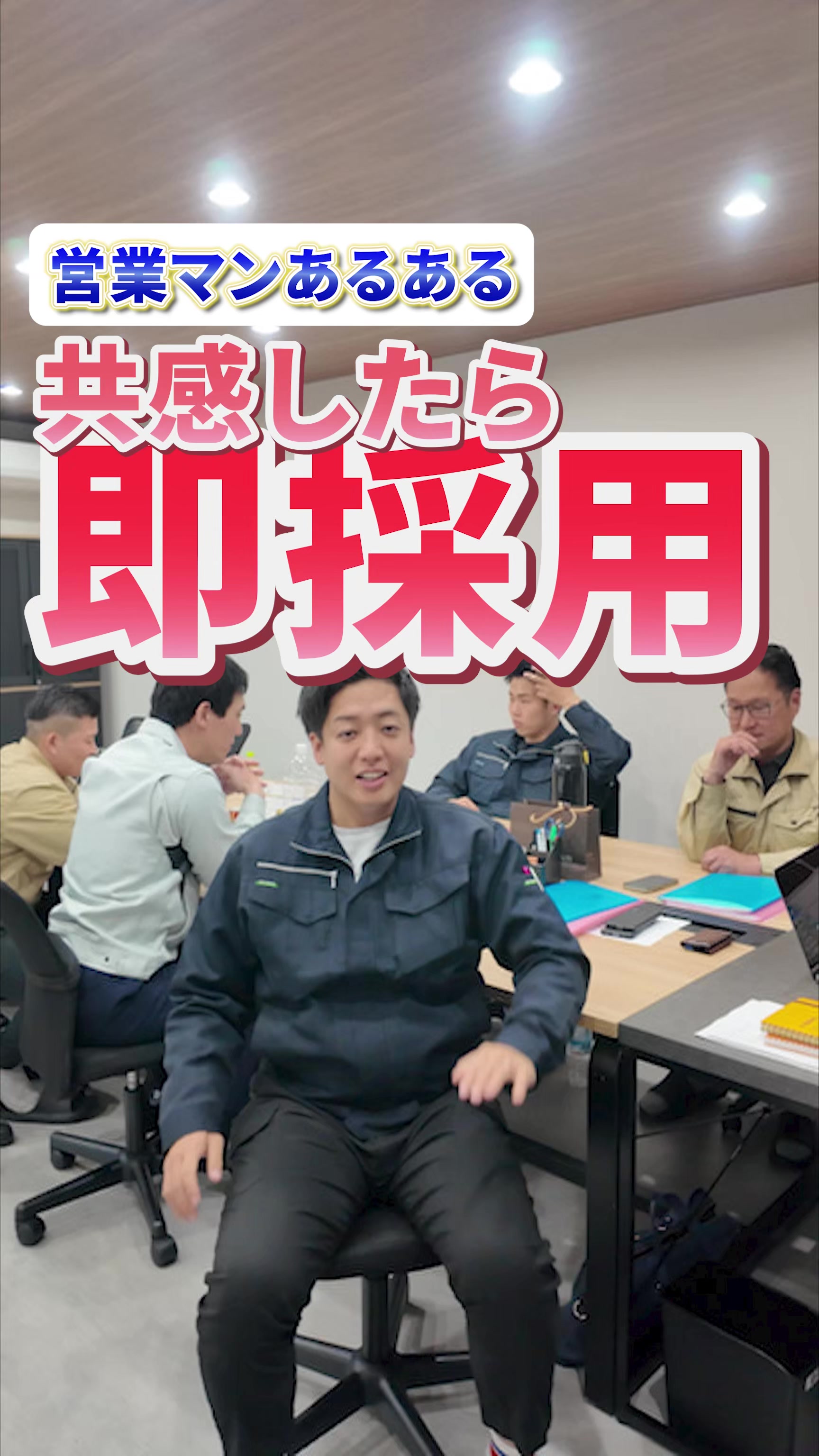 @日本一自由な営業会社@愛媛
