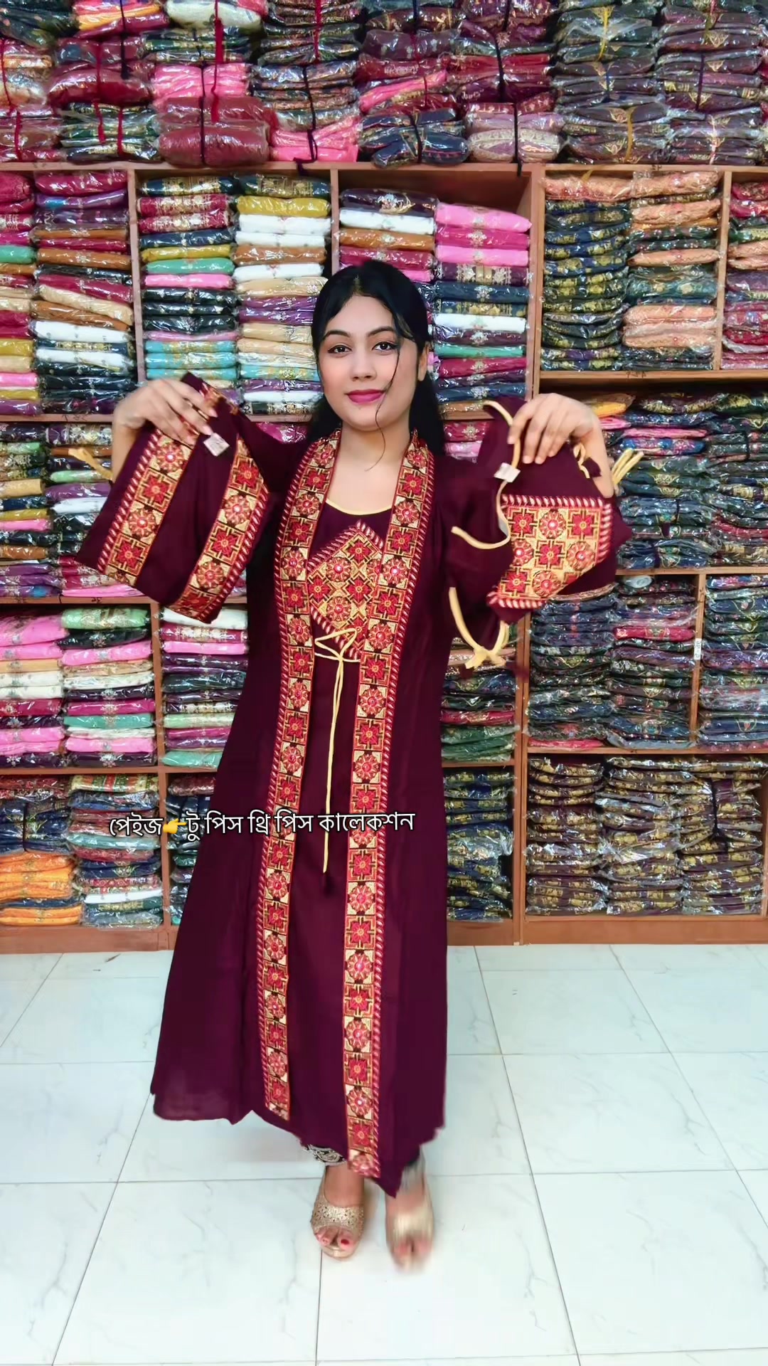 @টু পিস থ্রি পিস কালেকশন