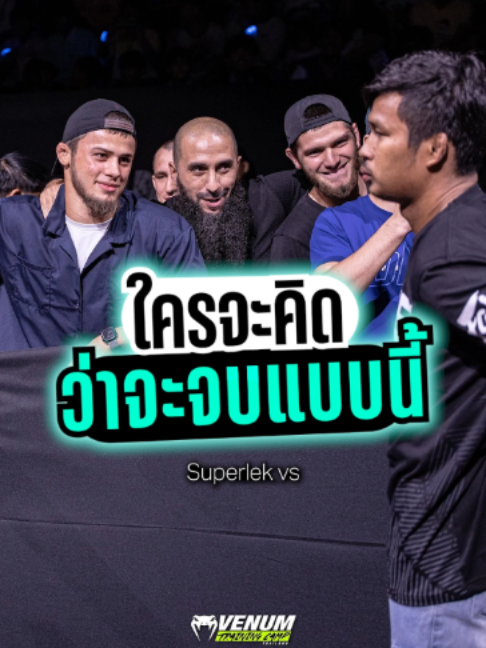 @Muay thai echo
